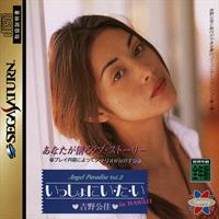 Angel Paradise Vol. 2: Yoshino Kimika: Isshoni Itai in Hawaii - Box - Front Image
