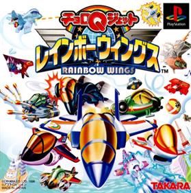 Choro Q Jet: Rainbow Wings - Box - Front Image