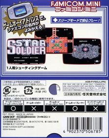 Famicom Mini: Star Soldier - Box - Back Image