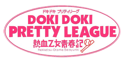 Doki Doki Pretty League: Nekketsu Otome Seishunki - Clear Logo Image