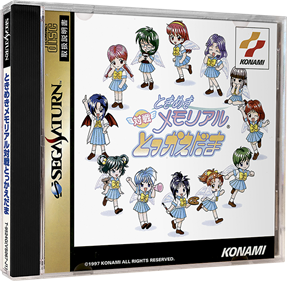 Tokimeki Memorial Taisen Tokkaedama - Box - 3D Image