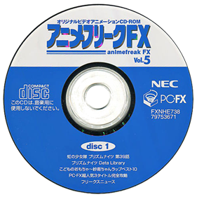 AnimeFreak FX Vol. 5 - Disc