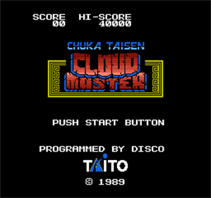 Chuuka Taisen - Screenshot - Game Title Image
