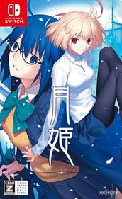 Tsukihime: A piece of blue glass moon - Box - Front Image