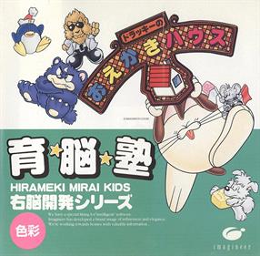 Unou Kaihatsu Series 8 Dracky no Oekaki House
