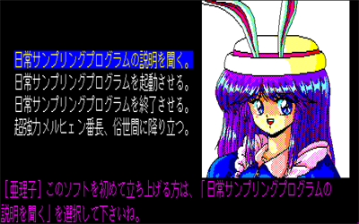 Cocktail Soft Zoukangou - Screenshot - Gameplay Image