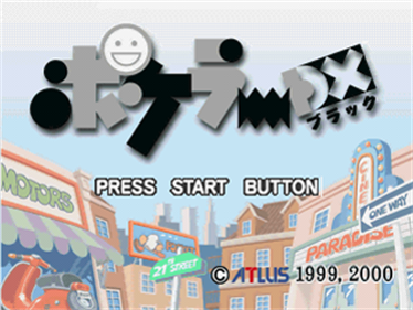 Pokeler DX: Black - Screenshot - Game Title Image