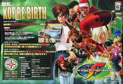 The King of Fighters XII - Arcade - Marquee Image