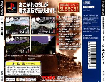 Jouki Kikansha Unten Simulation: SL de Ikou! - Box - Back Image