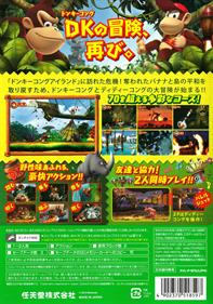 Donkey Kong Country Returns - Box - Back Image