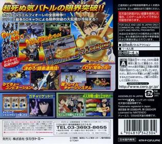 Katekyoo Hitman Reborn! DS Flame Rumble X : Mirai Chou-Bakuhatsu!! - Box - Back Image