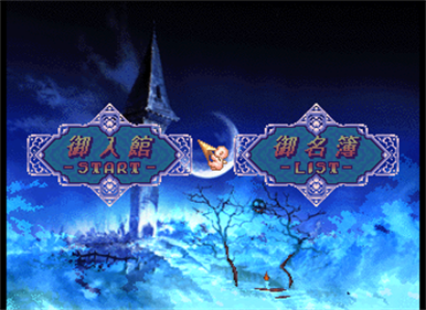 Shichuu Suimei Pitagraph - Screenshot - Game Select Image