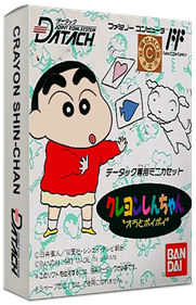 Crayon Shin-Chan: Ora to Poi Poi - Box - 3D Image