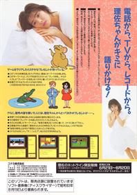 Risa no Yousei Densetsu - Advertisement Flyer - Front Image