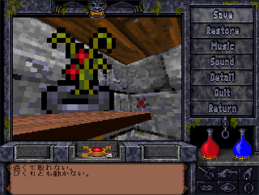 Ultima Underworld II: Labyrinth of Worlds - Screenshot - Gameplay Image