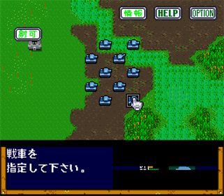 Koutetsu no Kishi - Screenshot - Gameplay Image