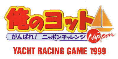 Ore no Yotto: Ganbare! Nippon Challenge - Clear Logo Image