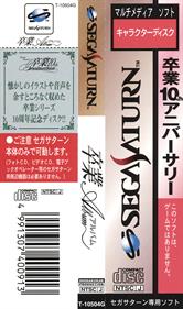 Sotsugyou Album - Banner Image