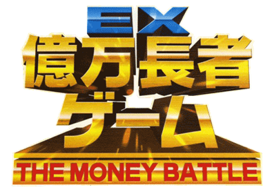 EX Okuman Chouja Game: The Money Battle - Clear Logo Image