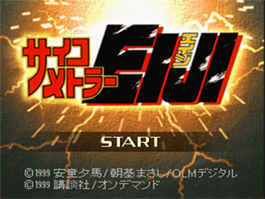 Psychometrer Eiji - Screenshot - Game Title Image