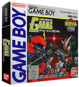 SD Command Gundam: G-Arms - Box - 3D Image