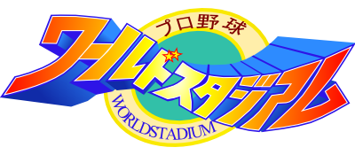Pro Yakyuu World Stadium - Clear Logo Image