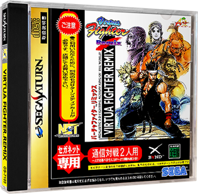 Virtua Fighter Remix SegaNet - Box - 3D Image