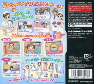 Akogare Girls Collection: Pika Pika Nurse Monogatari - Box - Back Image