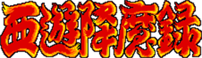 China Gate - Clear Logo Image