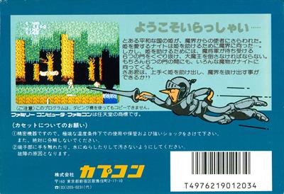 Ghosts 'n Goblins - Box - Back Image