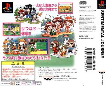 Sentimental Journey - Box - Back Image