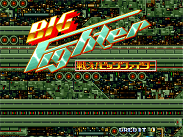 Tatakae! Big Fighter - Screenshot - Game Title Image