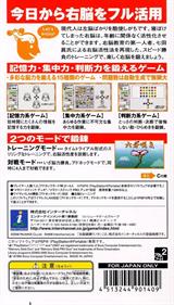 Shichida Shiki Training: Unou Tanren Portable - Box - Back Image