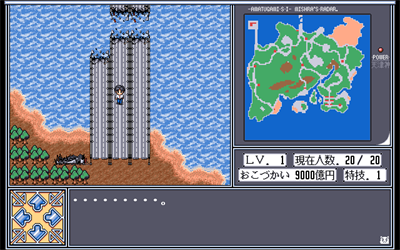 Gakuen King: Hidehiko Gakkou o Tsukuru - Screenshot - Gameplay Image