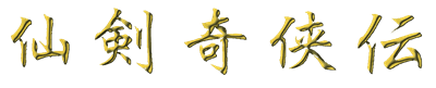 Senken Kigyouden - Clear Logo Image