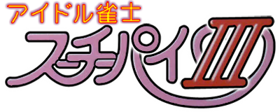 Idol Janshi Suchie-Pai III - Clear Logo Image