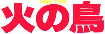 Hi no tori Hououhen - Clear Logo Image