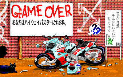 Dennou Gakuen II: Highway Buster!! - Screenshot - Game Over Image