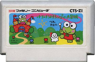 Kero Kero Keroppi no Daibouken - Cart - Front Image