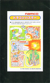 Dragon Buster - Arcade - Controls Information Image