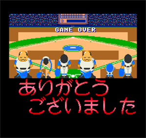 Stadium Hero - Screenshot - Game Over Image