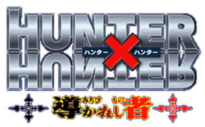 Hunter X Hunter: Michibi Kareshi Mono - Clear Logo Image