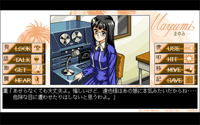 Mayumi - Screenshot - Gameplay Image