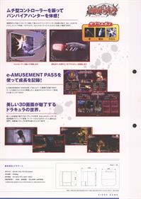 Castlevania: The Arcade - Advertisement Flyer - Back Image