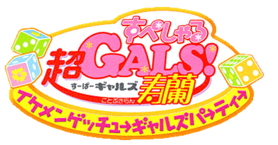 Super Gals! Kotobukiran Special: Ikenen get your gals party - Clear Logo Image