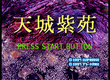 Amagi Shien - Screenshot - Game Title Image
