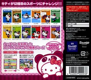 Hello Kitty no Panda Sports Stadium - Box - Back Image