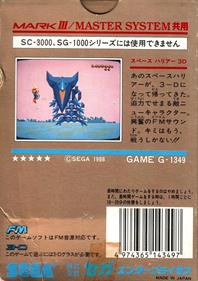 Space Harrier 3-D - Box - Back Image