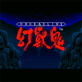 Undeadline: Genjuuki - Screenshot - Game Title Image