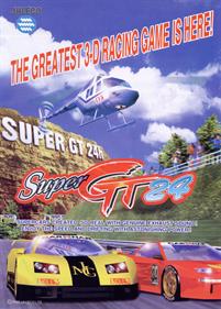 Super GT 24h - Advertisement Flyer - Front Image
